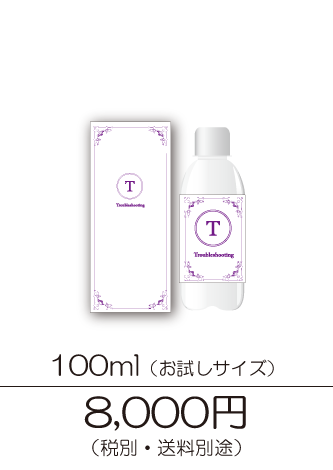 100ml（お試しサイズ）